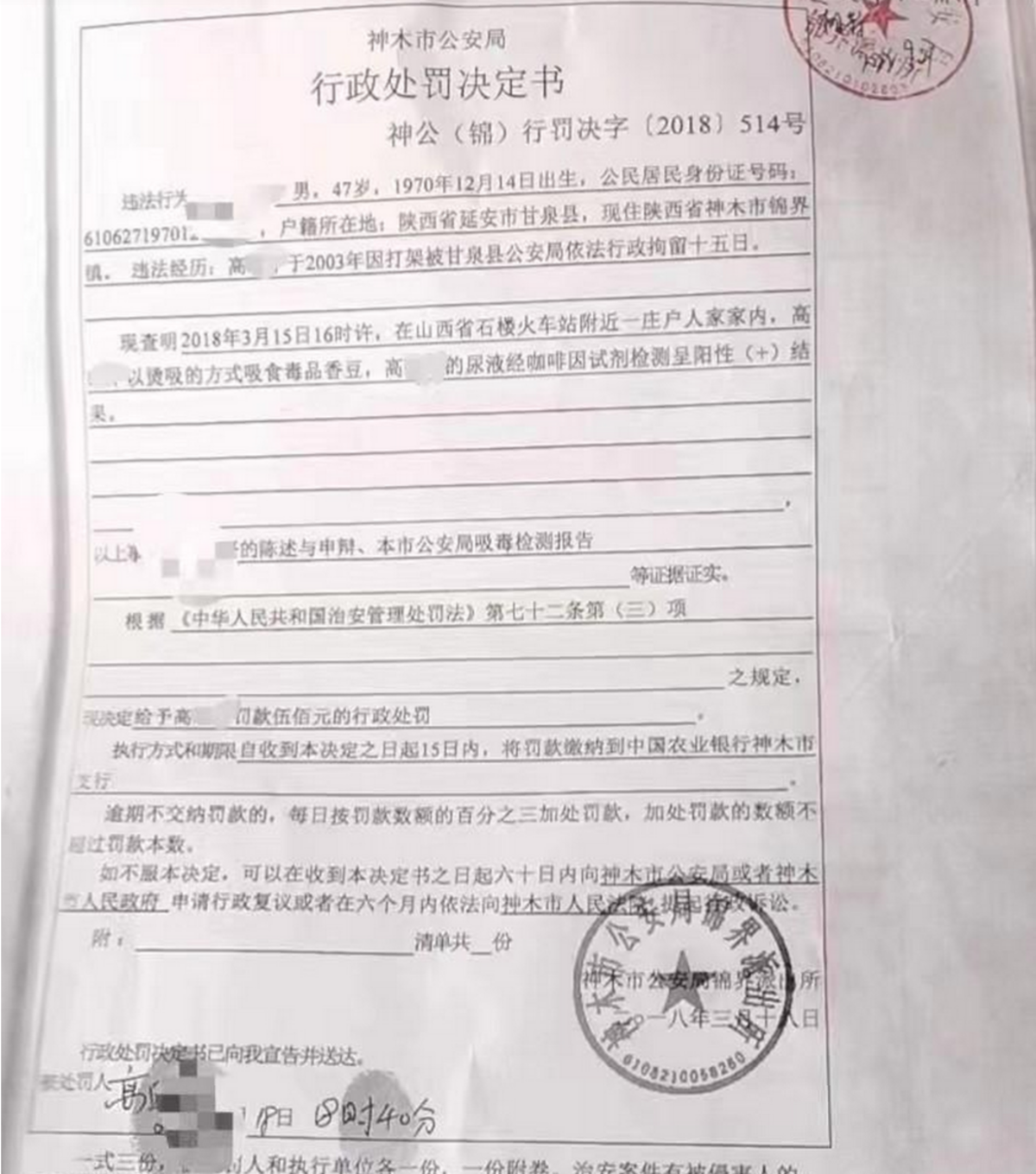 货车司机称未吸毒却“成”吸毒人员？