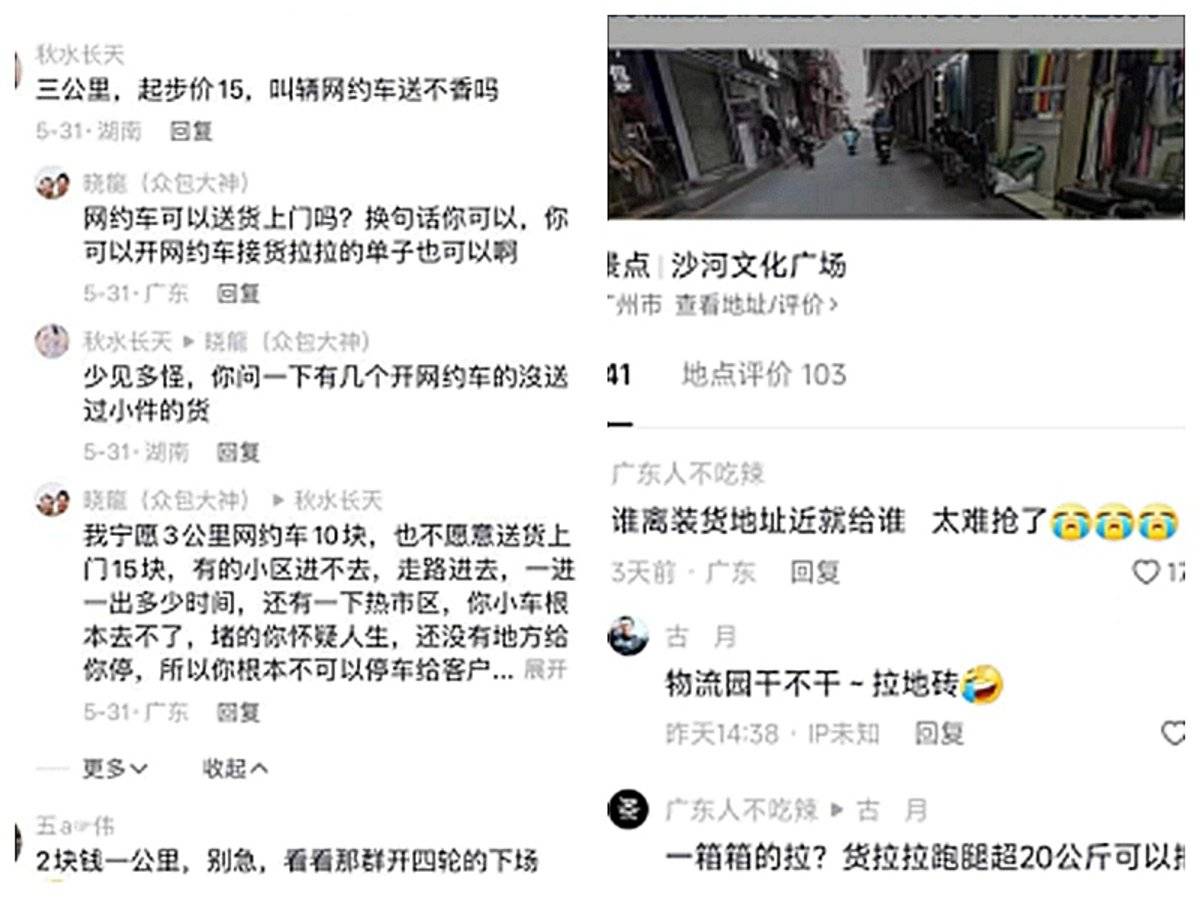 2000万补贴0抽成？货拉拉推出跑腿业务