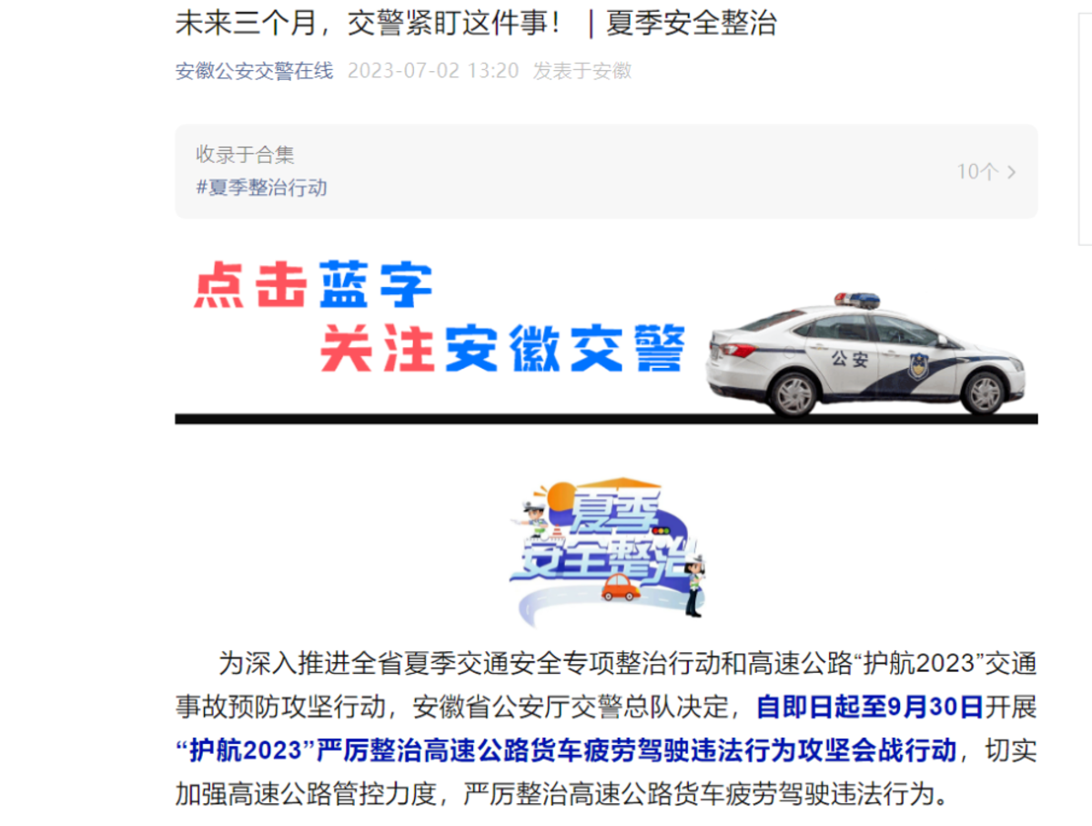 9分200元！该省货车疲劳驾驶顶格处罚