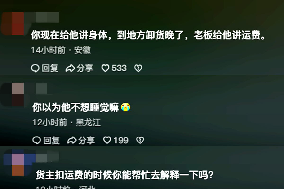 '1天仅休息1小时'&nbsp;绿通卡友彻夜'狂奔'